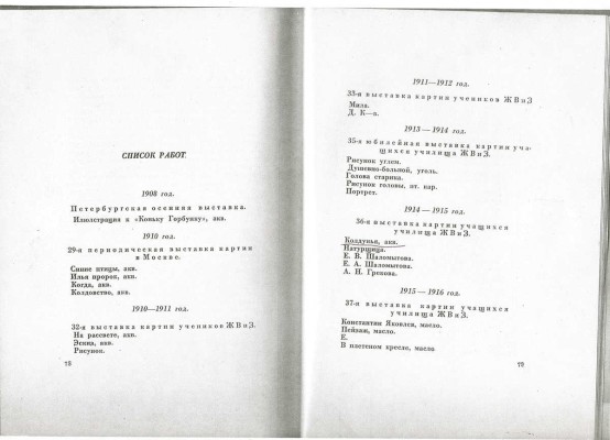 Кацман Евгений Александрович. Колдунья